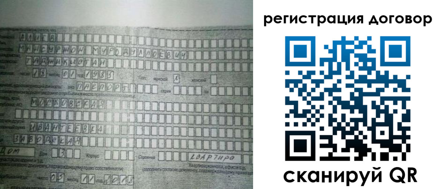 прописка от собственника в Богородицке