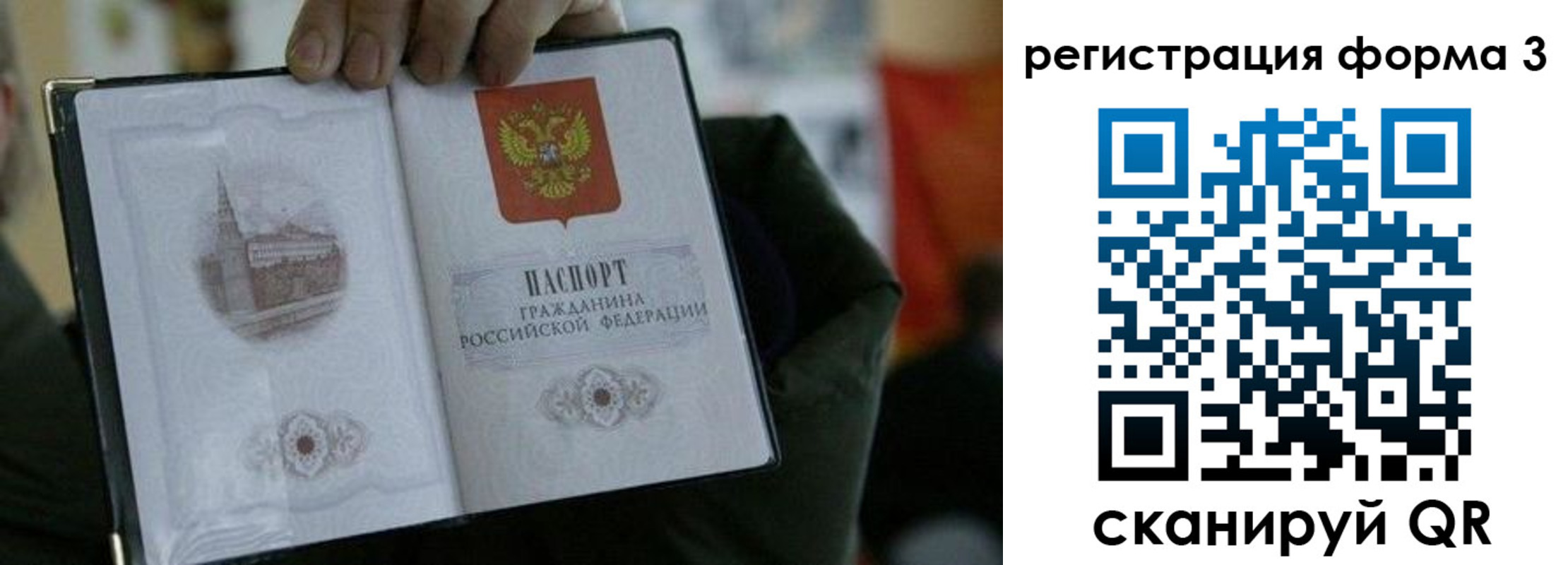 прописка для кредита в Богородицке